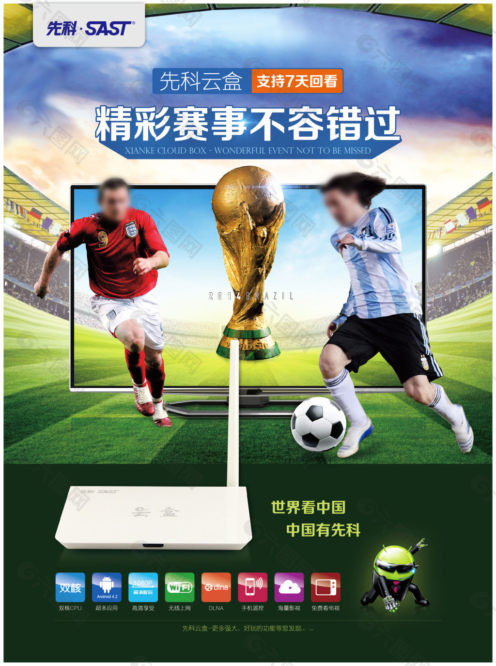 全新起